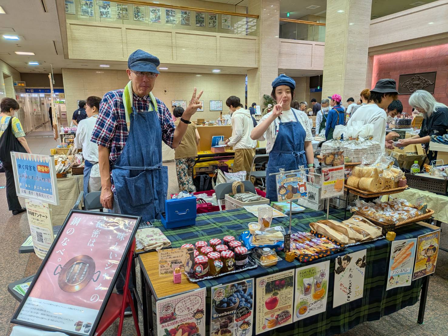 宮城県庁『ふれあいフェスティバル』