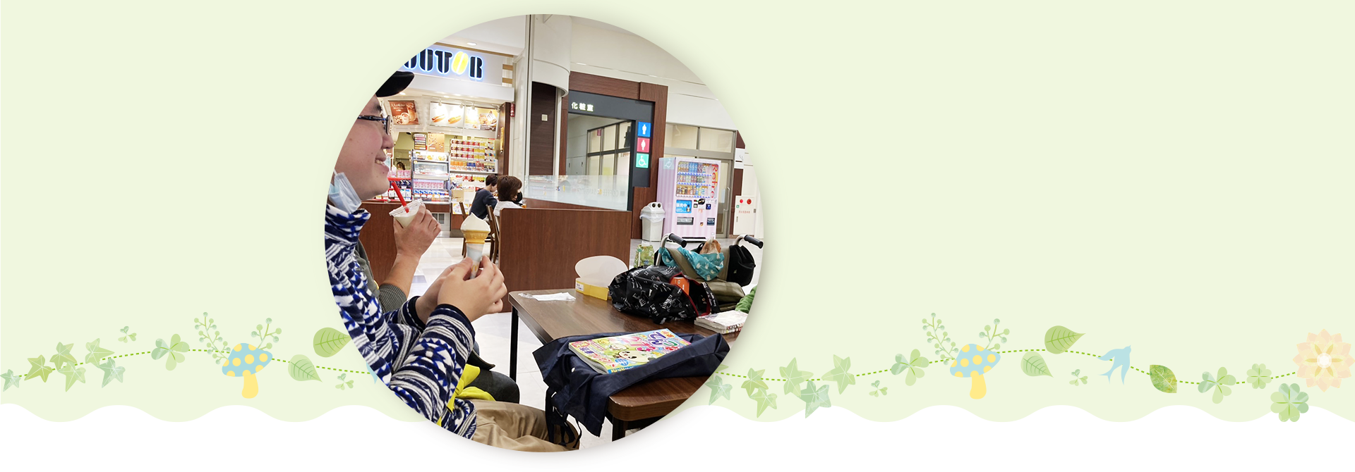 一般社団法人かもみ～る