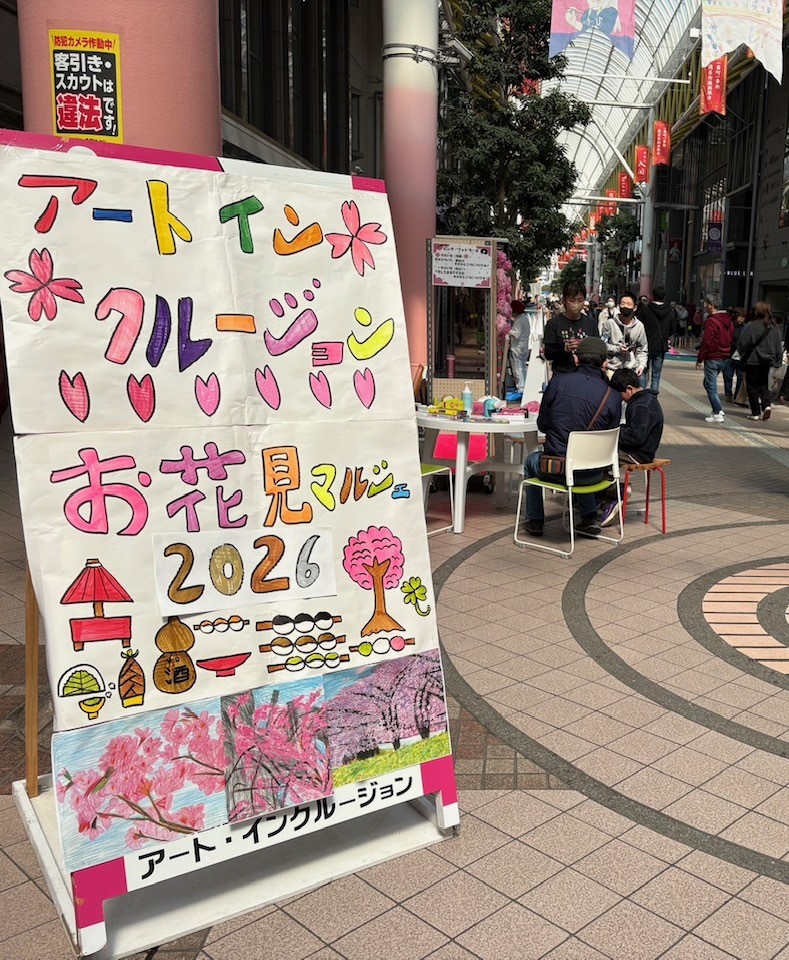 仙台ぶらんどーむ一番町での「お花見マルシェ」に出店してきました